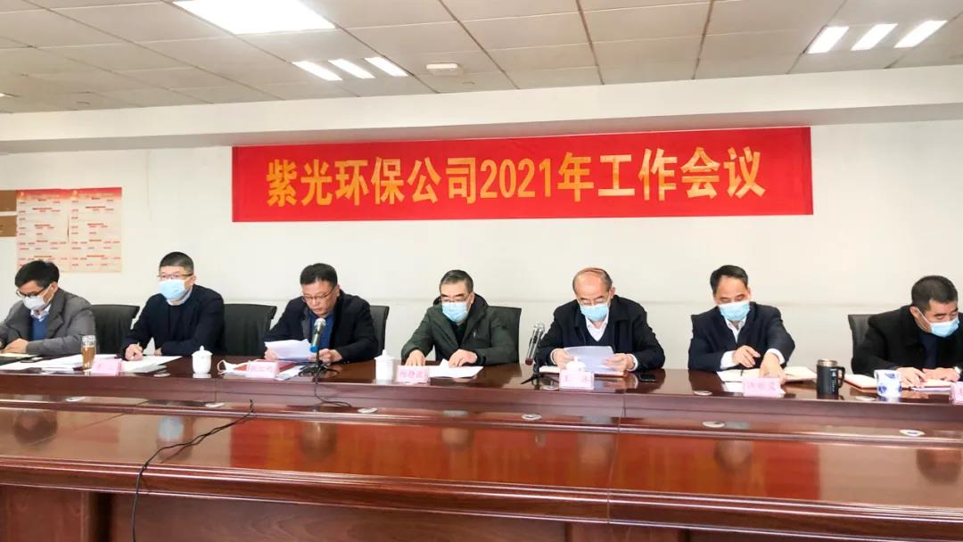 谋改革创新之策 寻管理提升之径|PA电子召开2021年工作会议